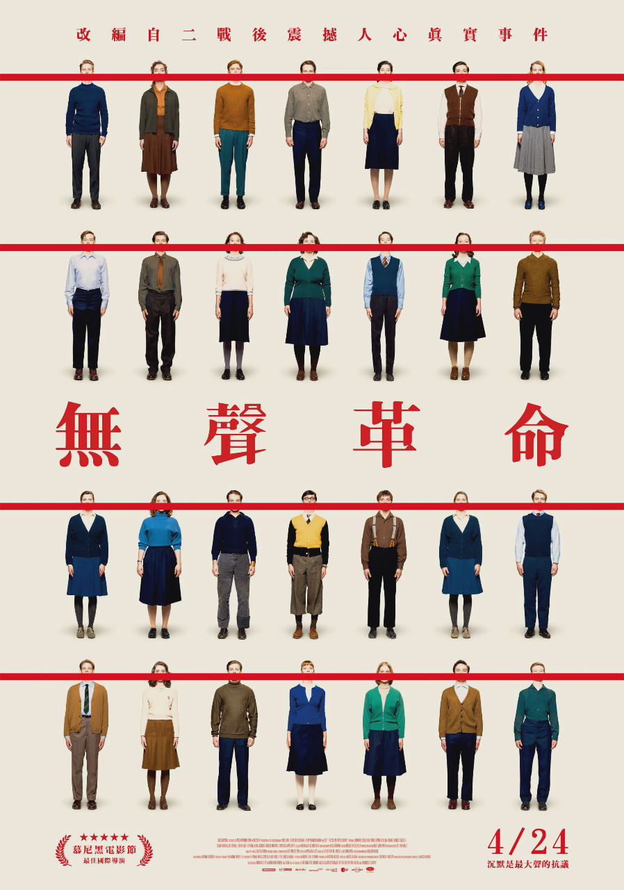 沉默的教室