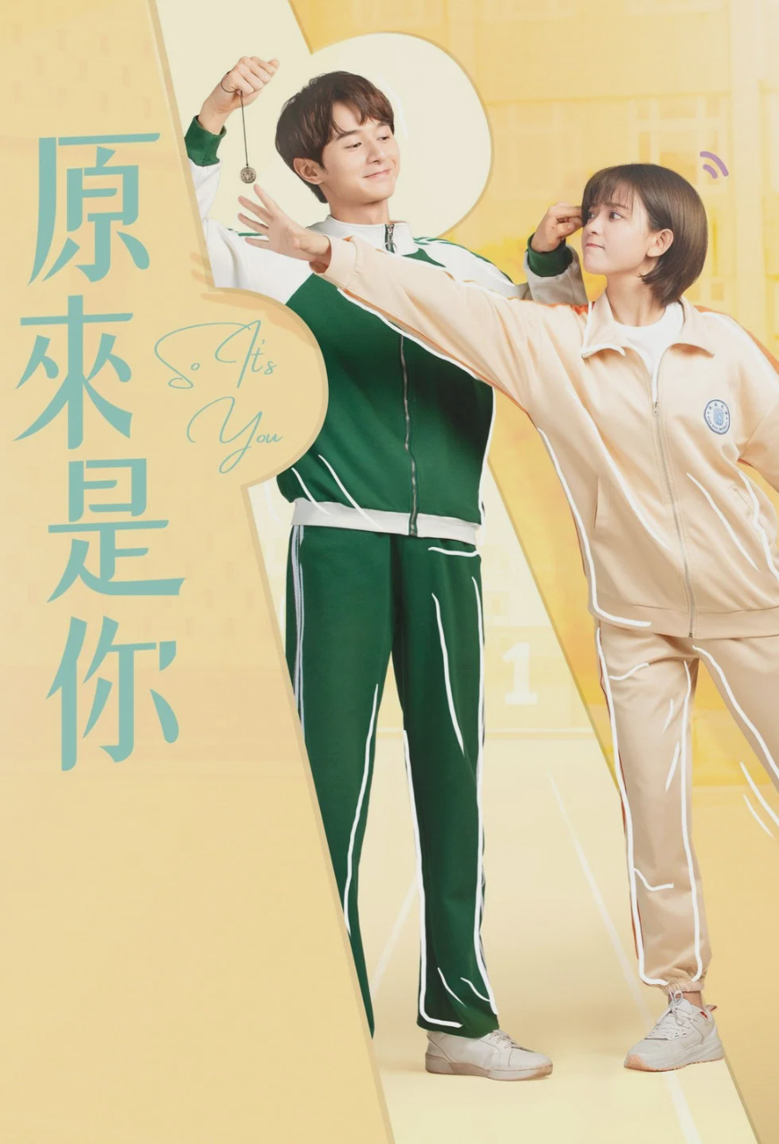 原来是你