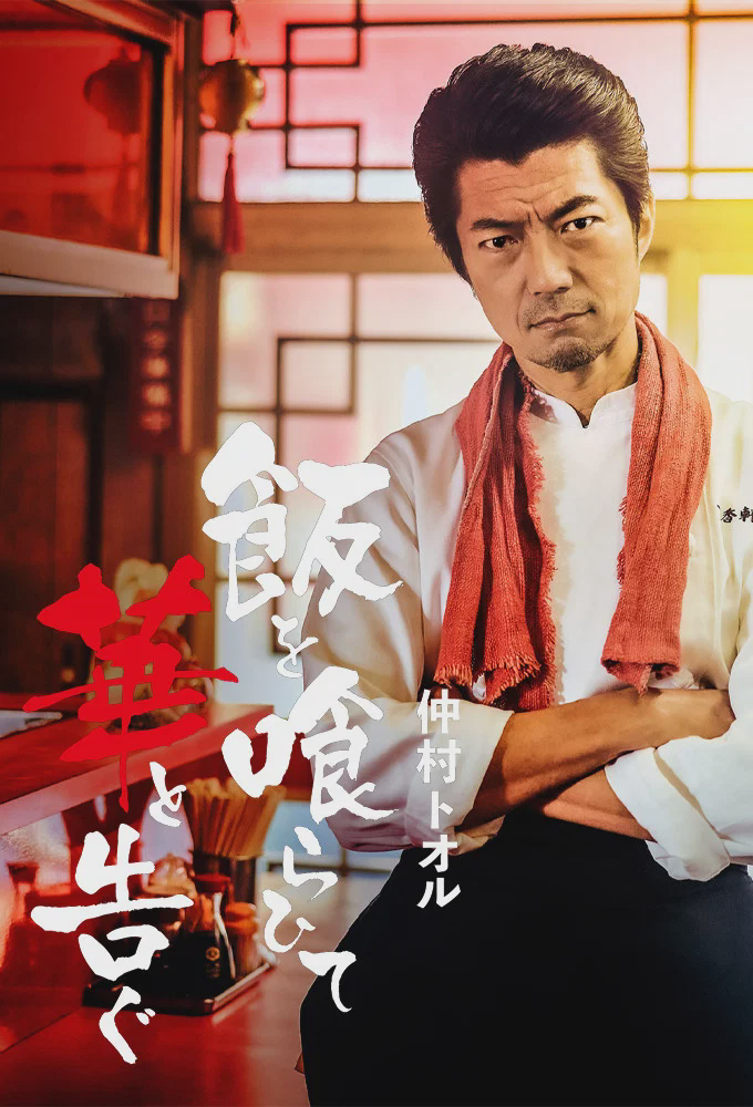 饭后一席谈
