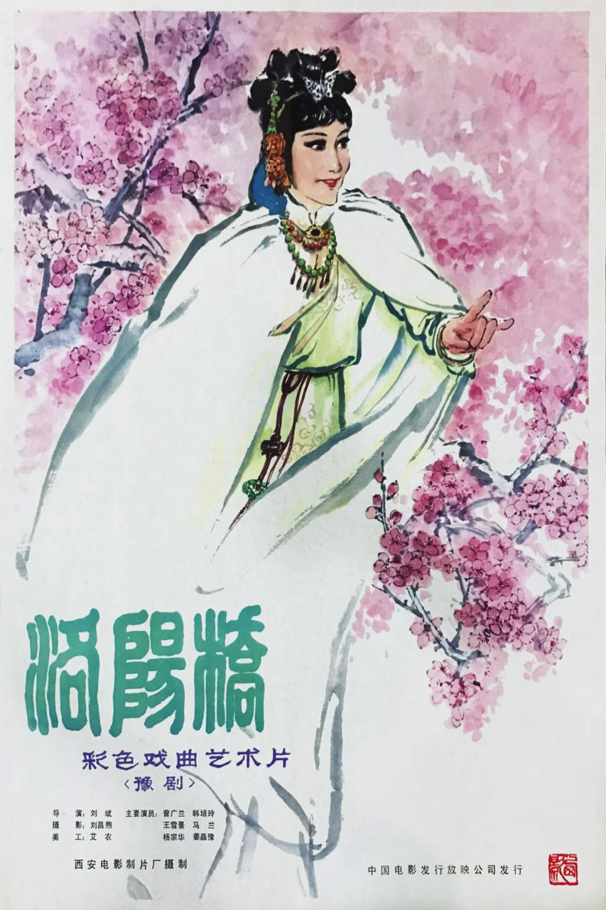 洛阳桥
