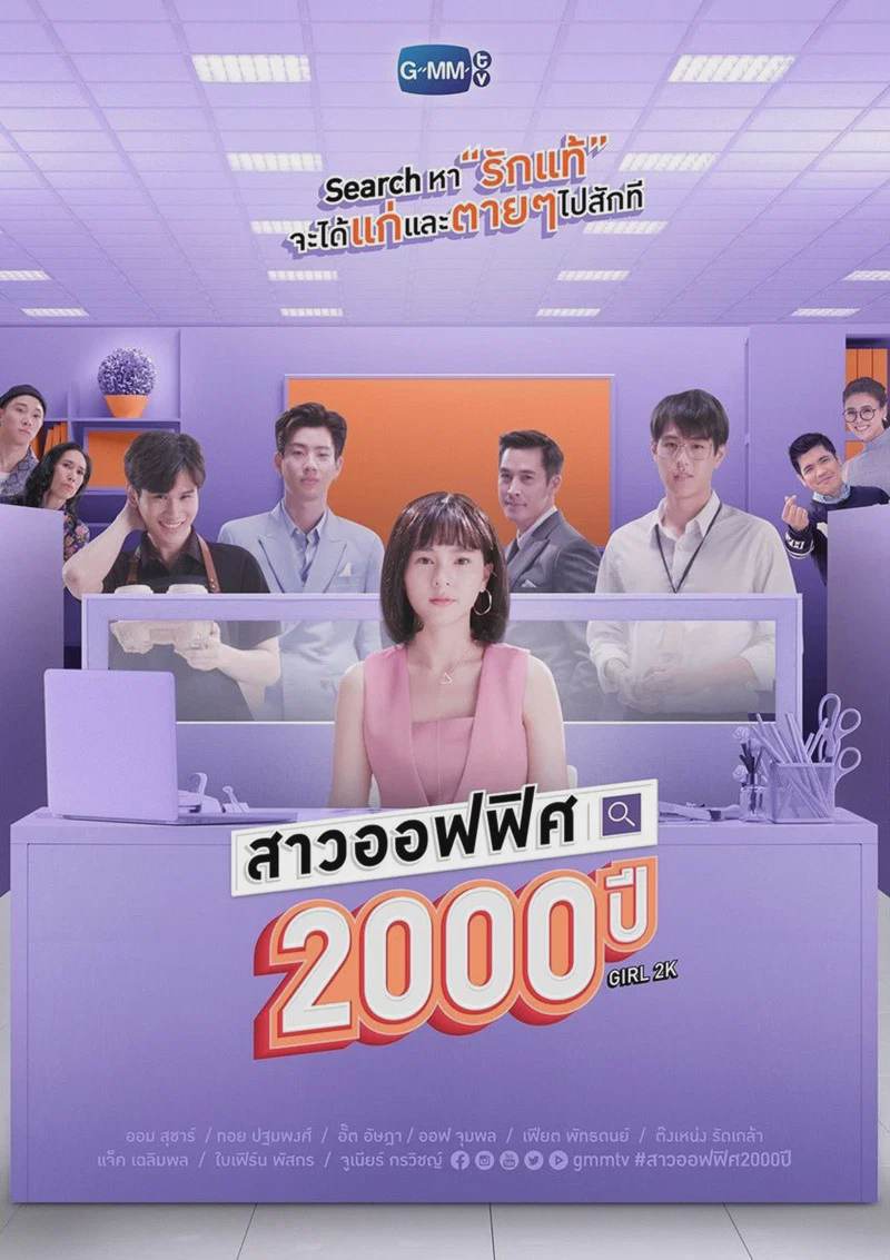 我的女友2000岁