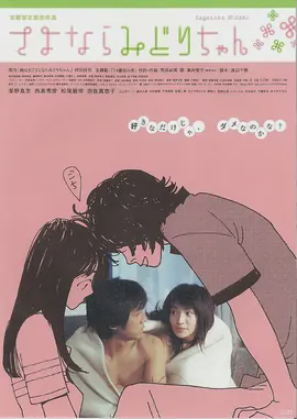 再见少女
