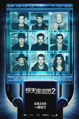 非常盗2