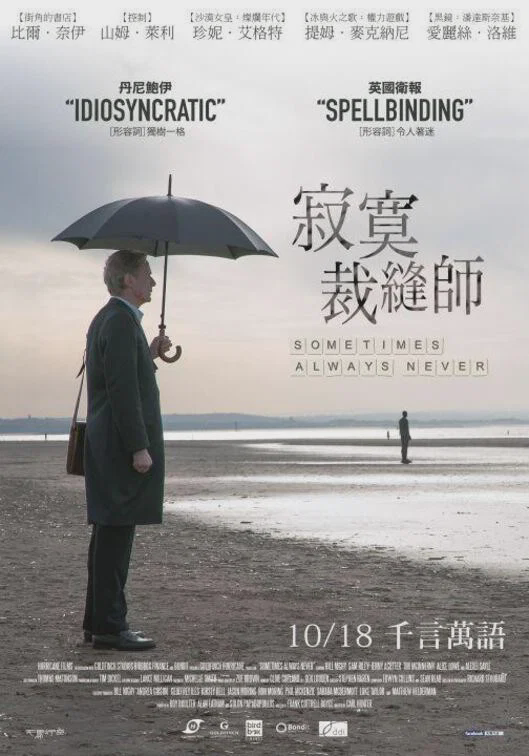 有时候,永远不