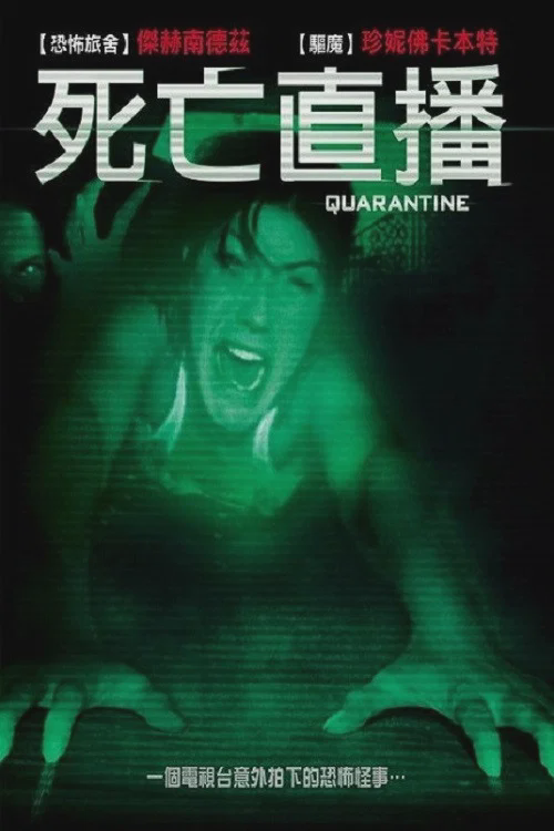 隔离区