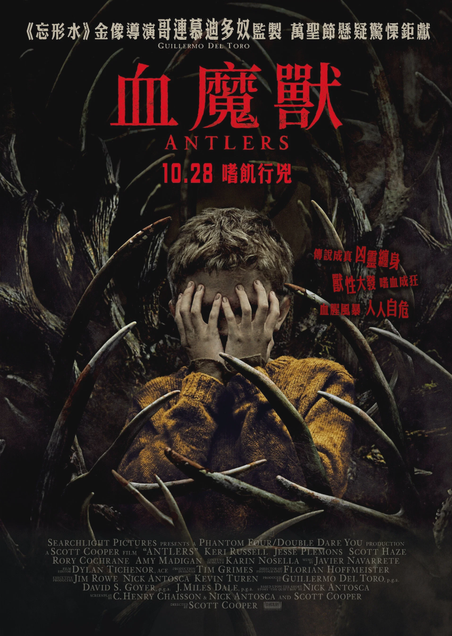 鹿角