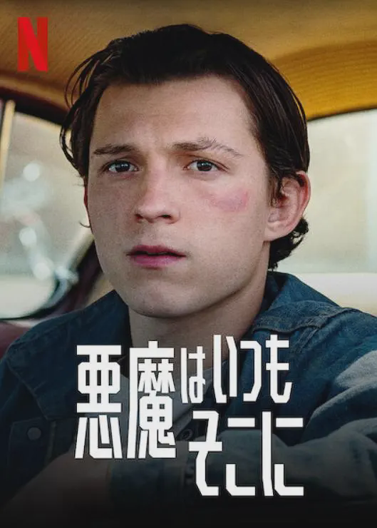 恶魔每时每刻