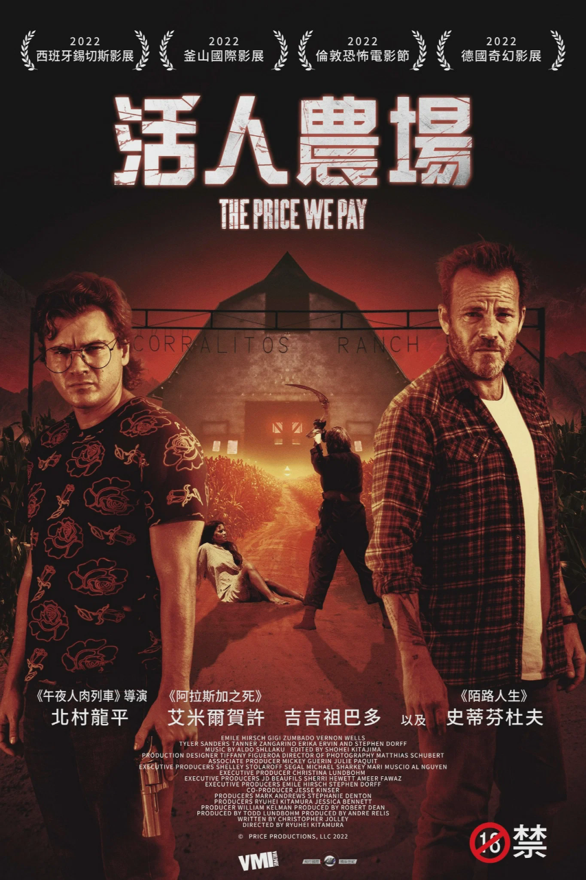 仇杀