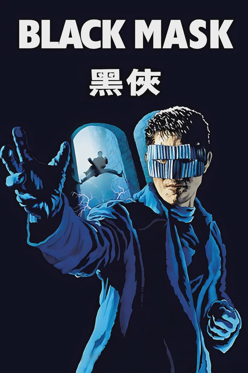 黑侠