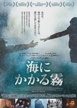 海雾