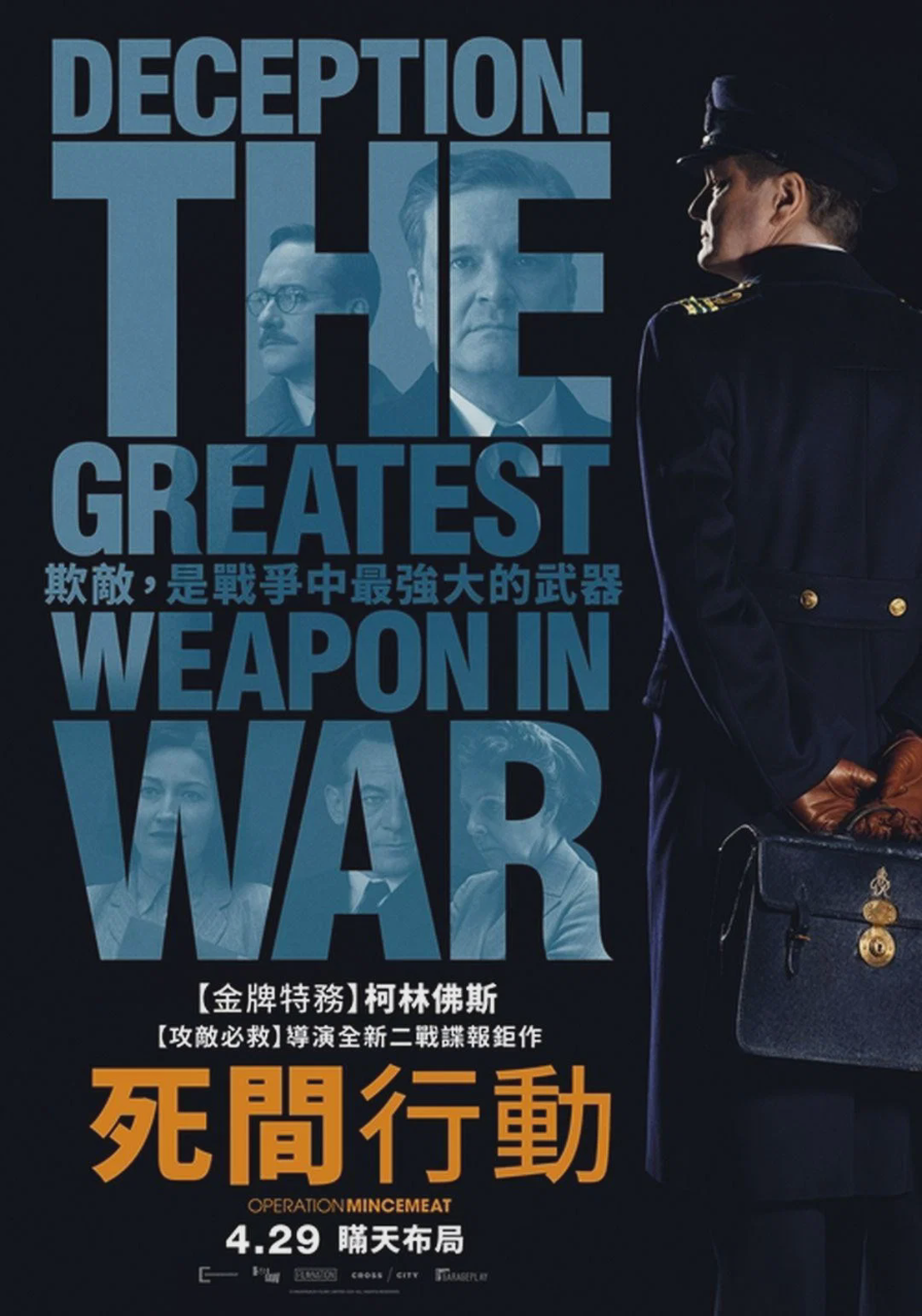 绞肉行动