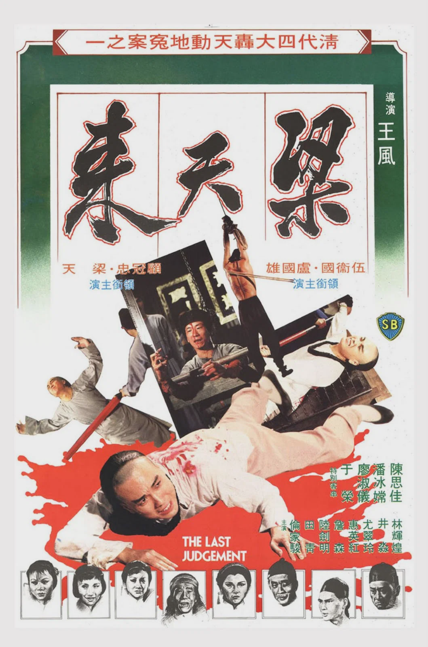 梁天来