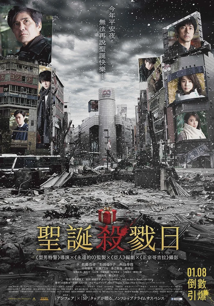 沉默东京