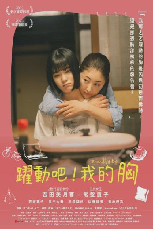 忐忑不安