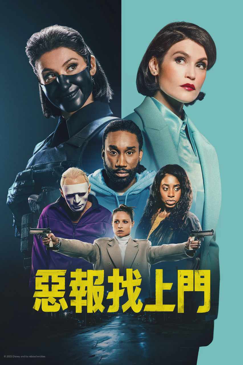 罪魁祸首