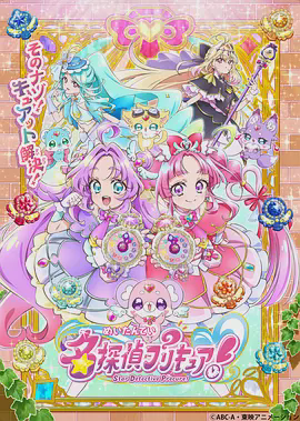 名侦探光之美少女!