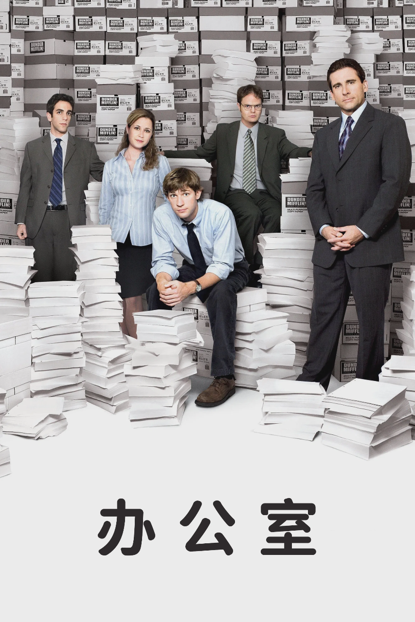 办公室