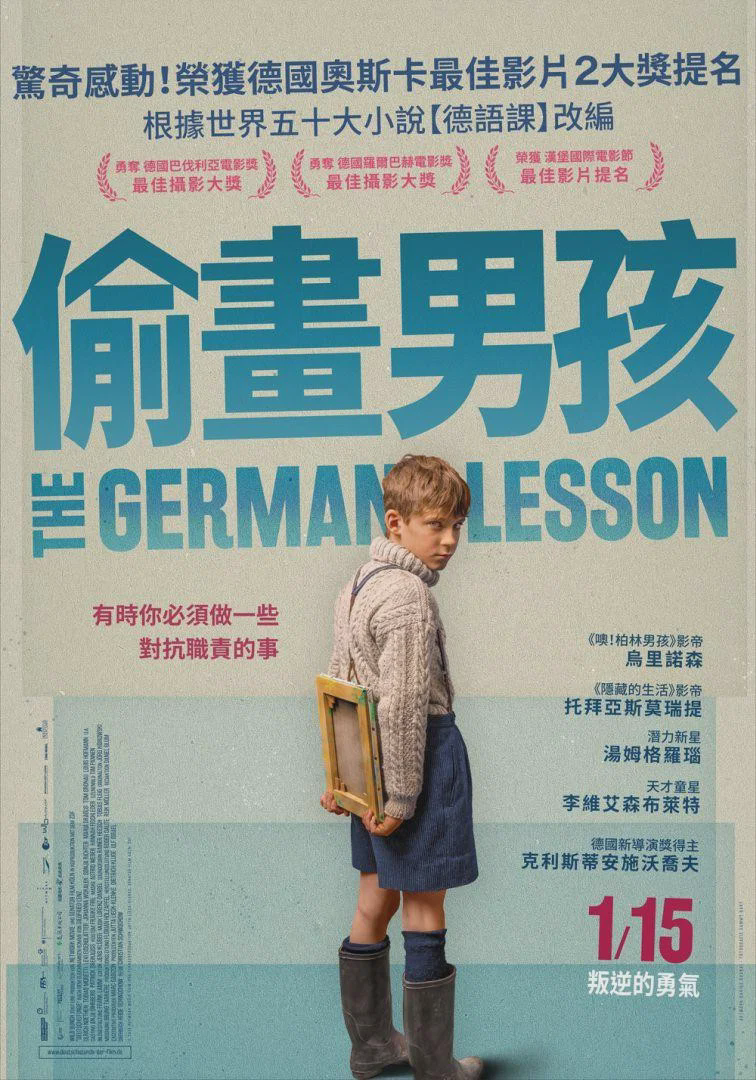德语课