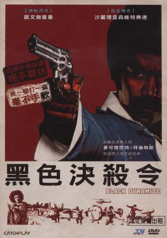 黑色炸药