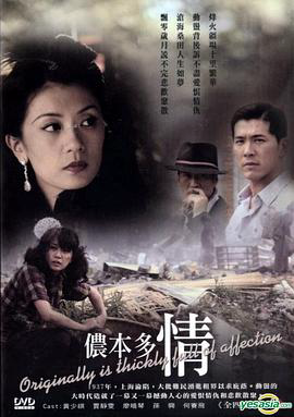 侬本多情2009