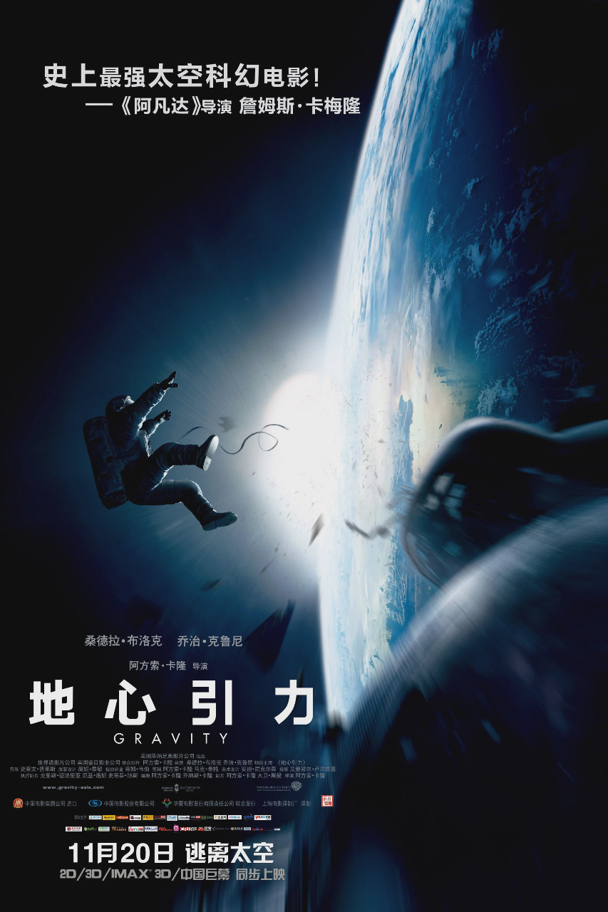 地心引力