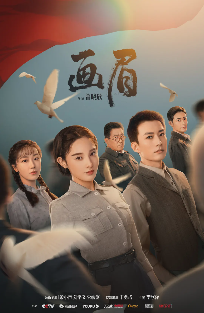 画眉2023