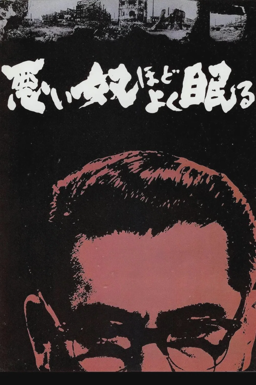 恶汉甜梦