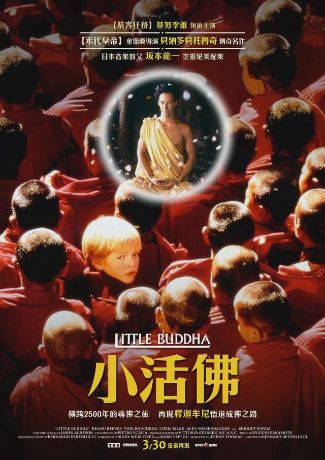 小活佛