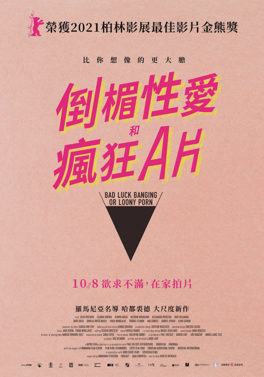 倒霉性爱,发狂黄片