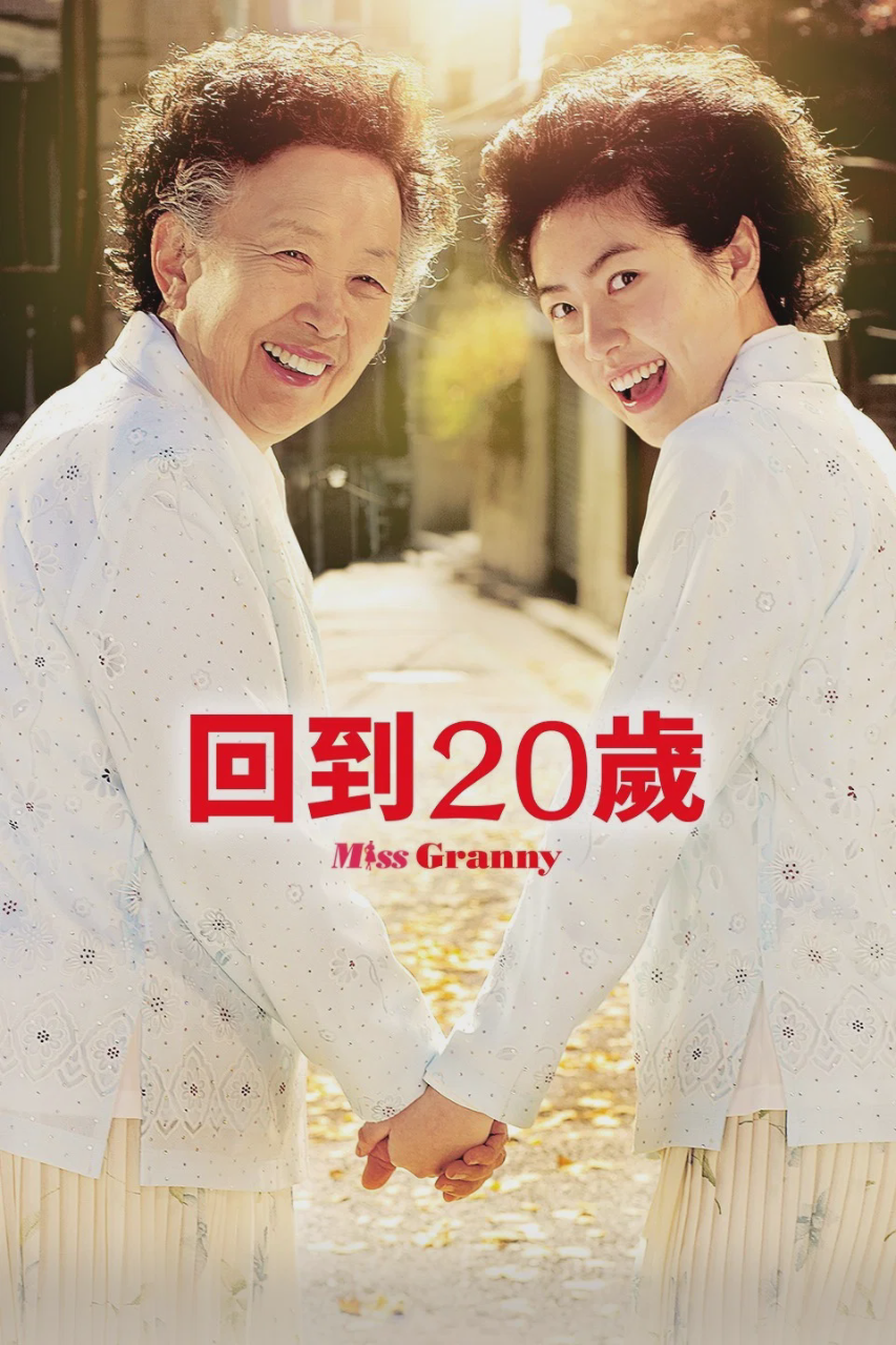 奇怪的她