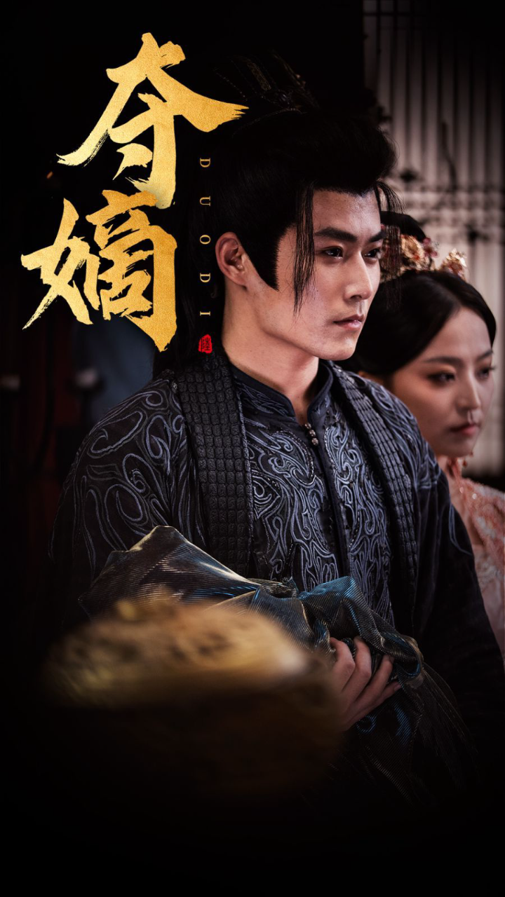 新:双姝(夺嫡)