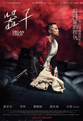 器子2025