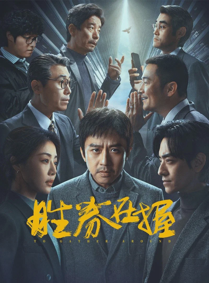 胜券在握