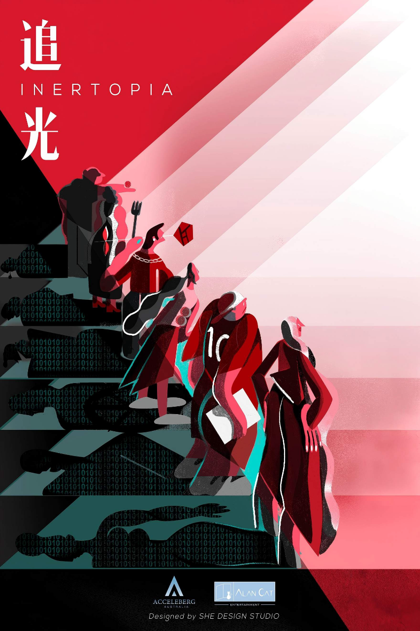 追光