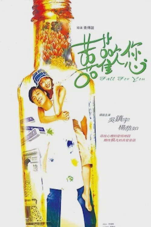 喜欢您