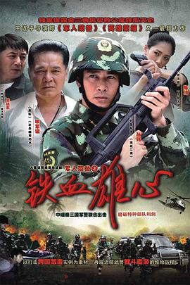 铁血雄心2011